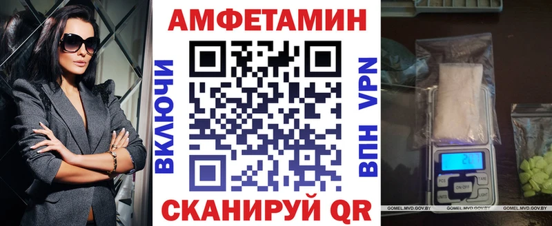 Амфетамин Premium Шелехов
