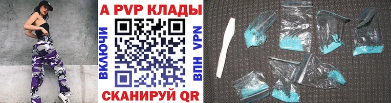 даркнет сайт  Шелехов  Alpha-PVP Crystall 