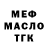 ТГК концентрат Marifatik Ubaydova
