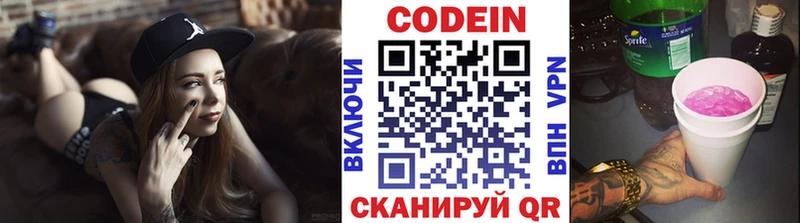 Кодеиновый сироп Lean Purple Drank  купить наркотики сайты  Шелехов 
