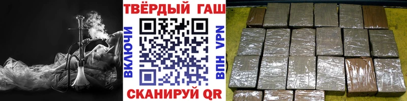 ГАШИШ hashish  сколько стоит  Шелехов 