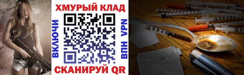 ГЕРОИН VHQ  Шелехов 