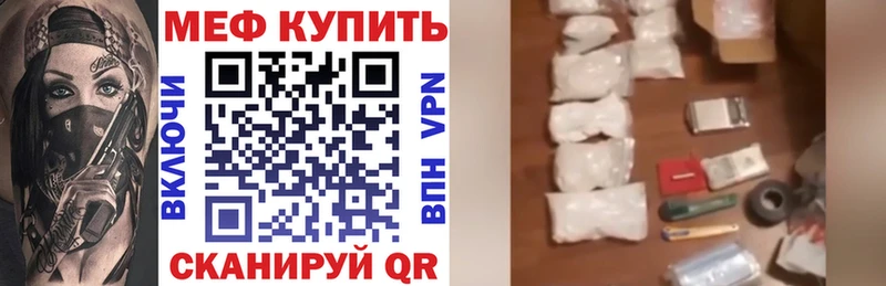 Меф мяу мяу  Шелехов 