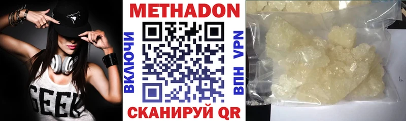МЕТАДОН белоснежный  Шелехов 
